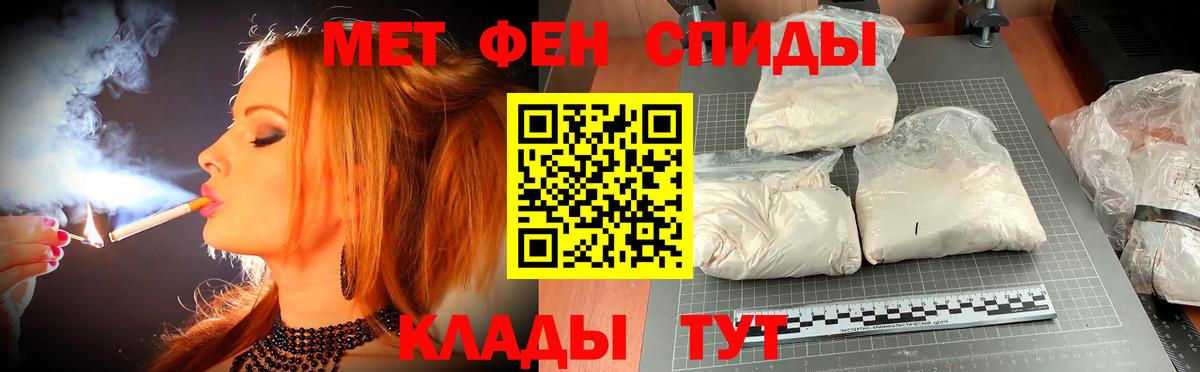 Амфетамин  АМФ 97%  Вход с VPN  Тихорецк 