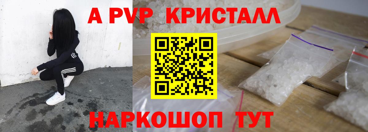 Alpha-PVP Соль  А ПВП VHQ  Вход с VPN  Alpha-PVP Соль  Тихорецк 