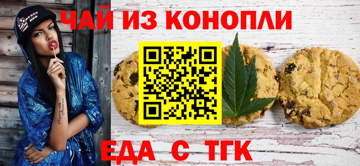Тихорецк  Canna-Cookies марихуана  Вход с VPN 