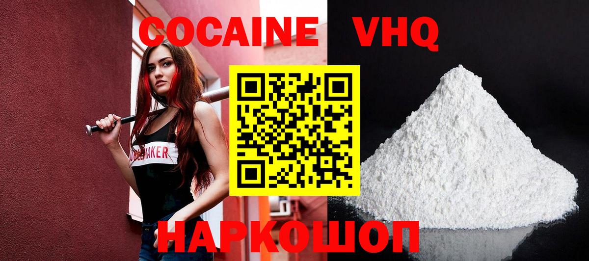 Кокаин VHQ  Вход с VPN  Тихорецк 