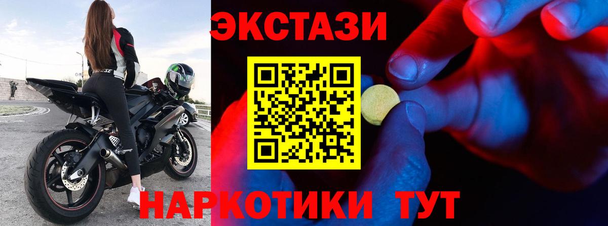 Экстази mix Тихорецк