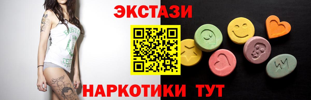 Тихорецк  ЭКСТАЗИ Punisher  Ecstasy круглые  Вход с VPN 