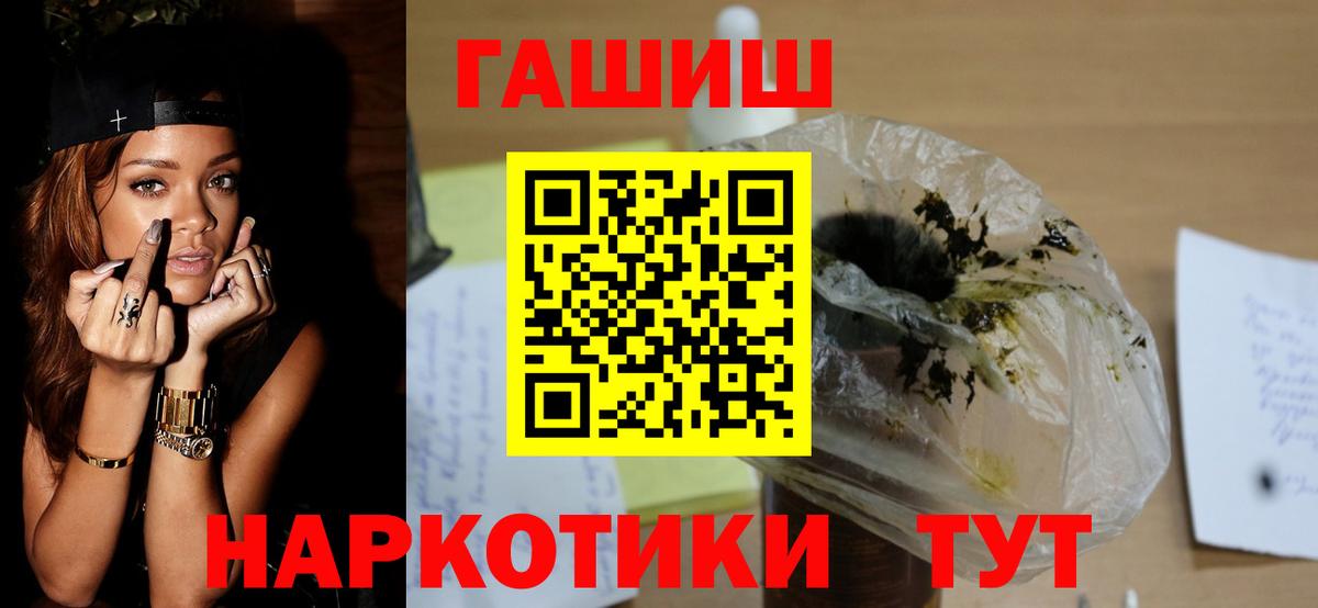 ГАШИШ VHQ  ГАШИШ ice o lator  купить наркотики цена  Тихорецк  Вход с VPN 