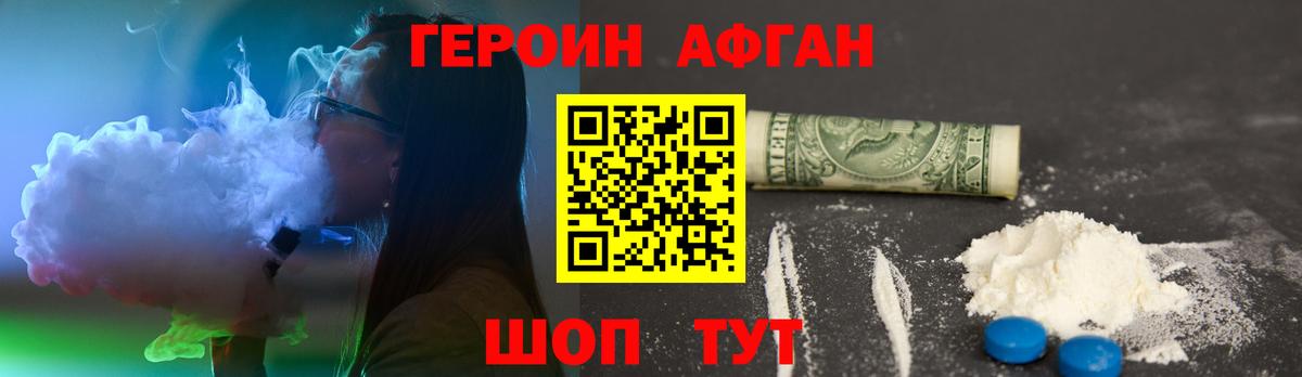 ГЕРОИН хмурый  ГЕРОИН  Тихорецк  Вход с VPN 