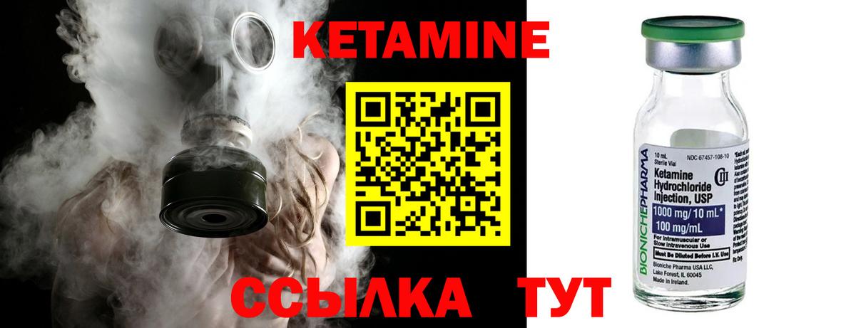 Тихорецк  КЕТАМИН ketamine  Вход с VPN  КЕТАМИН VHQ 