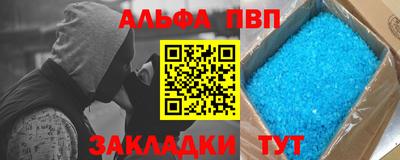 мяу мяу кристалл Обь