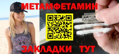 мяу мяу кристалл Обь