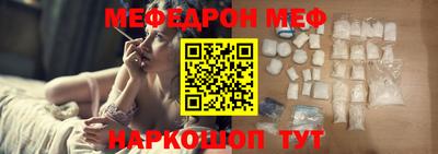 мяу мяу кристалл Обь