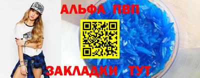 мяу мяу кристалл Обь