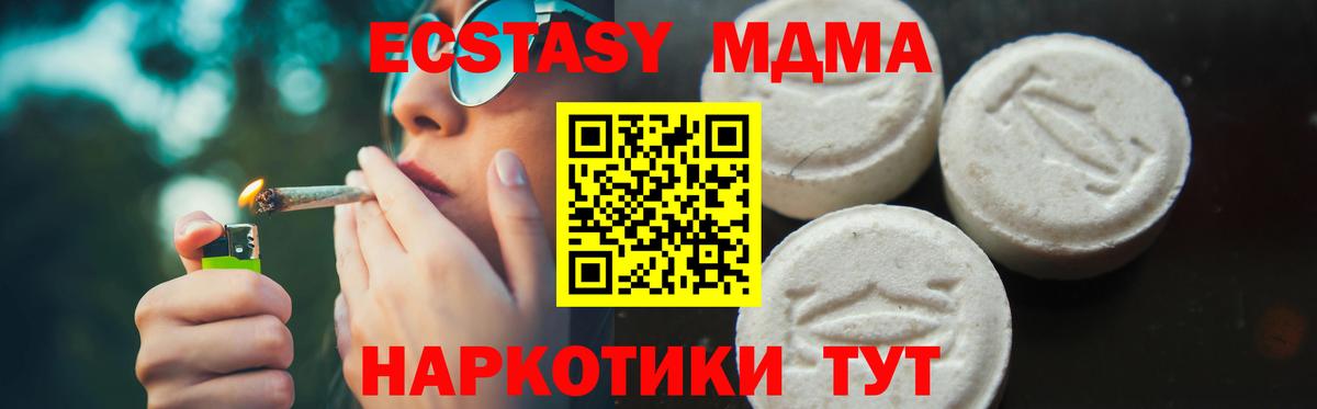 МДМА молли  Вход с VPN  МДМА  Тихорецк  MDMA VHQ 