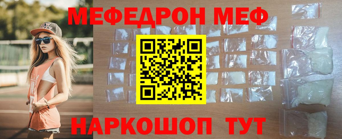 Меф мяу мяу  Вход с VPN  Меф  МЕФ VHQ  Тихорецк 