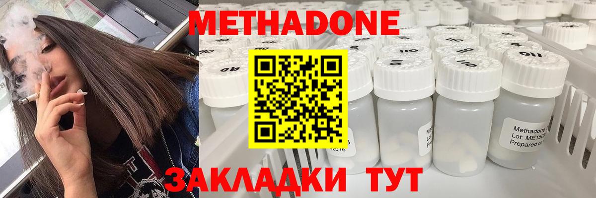 Метадон кристалл  Метадон VHQ  Тихорецк  Вход с VPN 