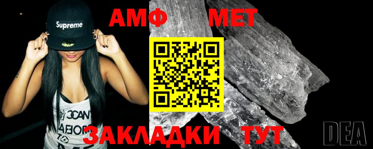 МЕТАМФЕТАМИН Methamphetamine  Метамфетамин  Вход с VPN  Тихорецк  МЕТАМФЕТАМИН Methamphetamine 