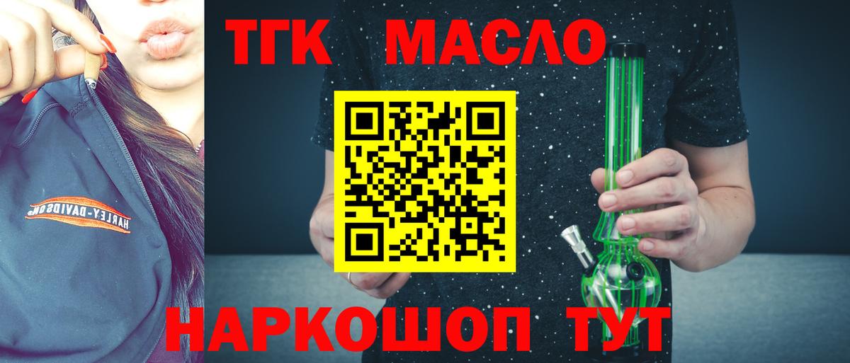 Дистиллят ТГК концентрат Тихорецк