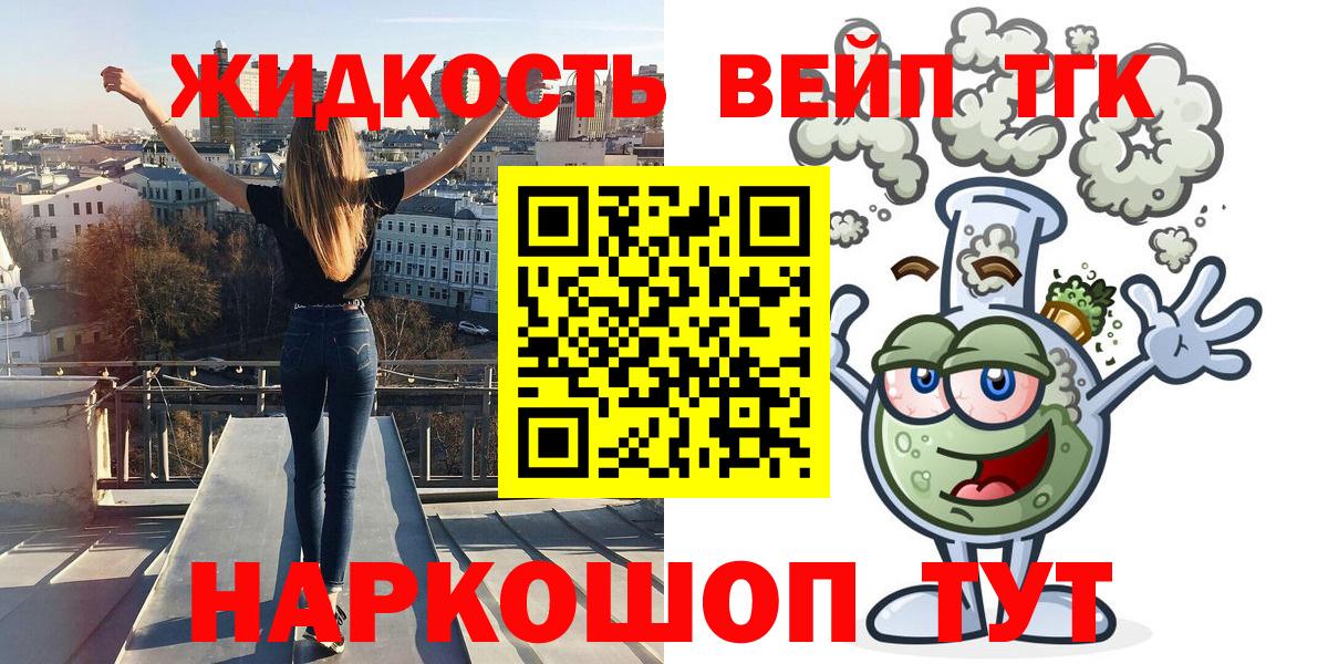 Тихорецк  ТГК концентрат  Дистиллят ТГК жижа  Вход с VPN 