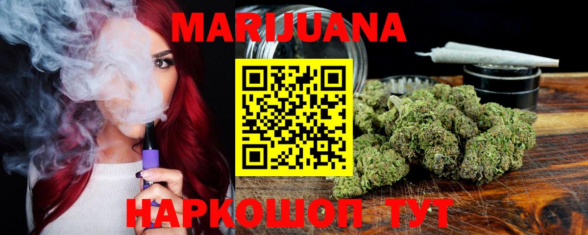 Бошки Шишки конопля Тихорецк