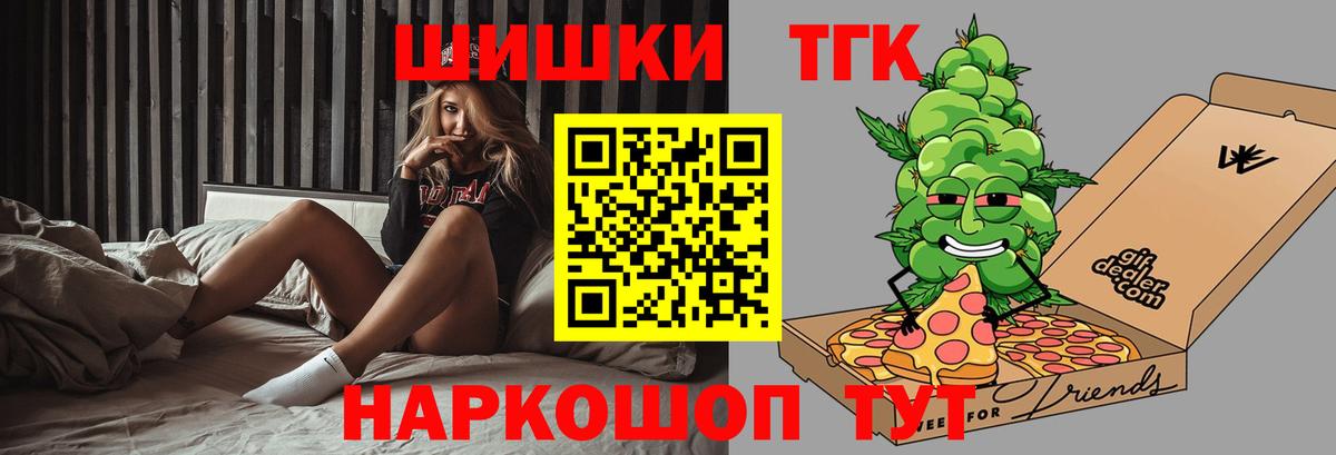 Канабис гибрид  МАРИХУАНА VHQ  Вход с VPN  Тихорецк  МАРИХУАНА индика  Конопля THC 21% 